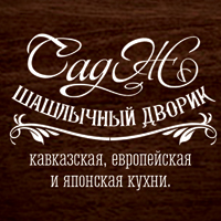 Ресторан СадЖ